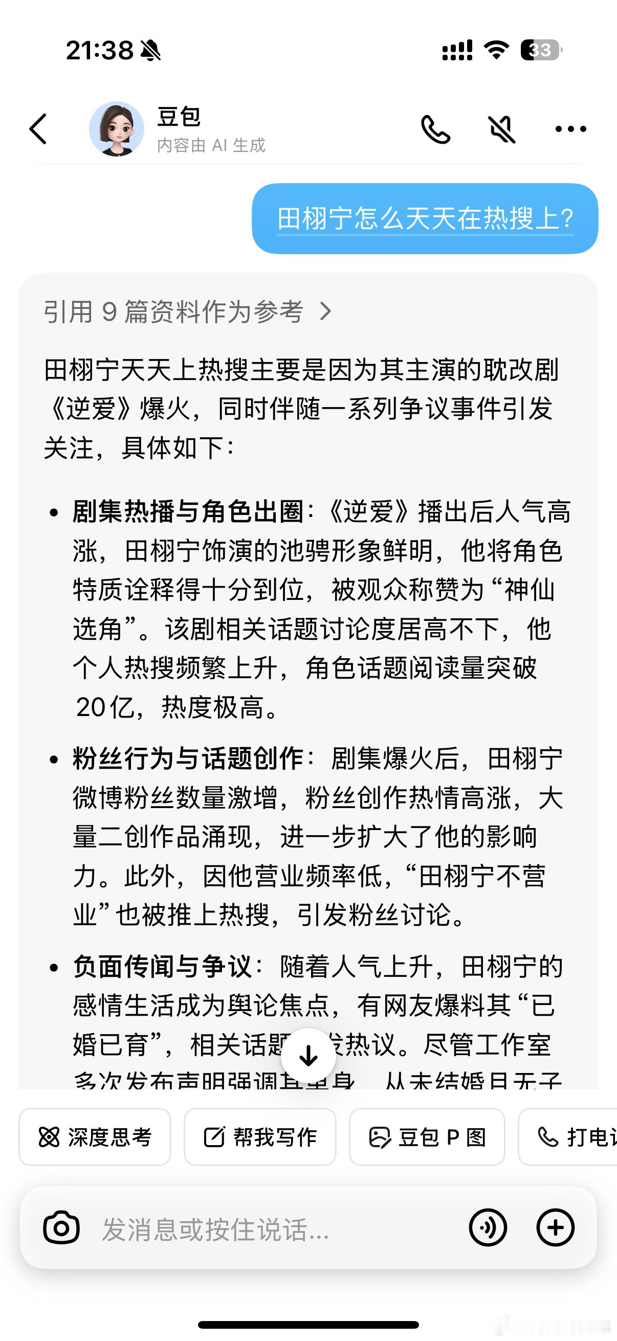 田栩宁访问量1000万这人到底是谁啊？怎么天天在热搜上啊？所以发生了什么？田栩