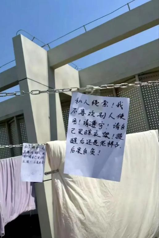 “气坏了！”女子照常去楼顶晾衣服，却发现邻居在绳索上贴的纸条“私人绳索！不喜欢别