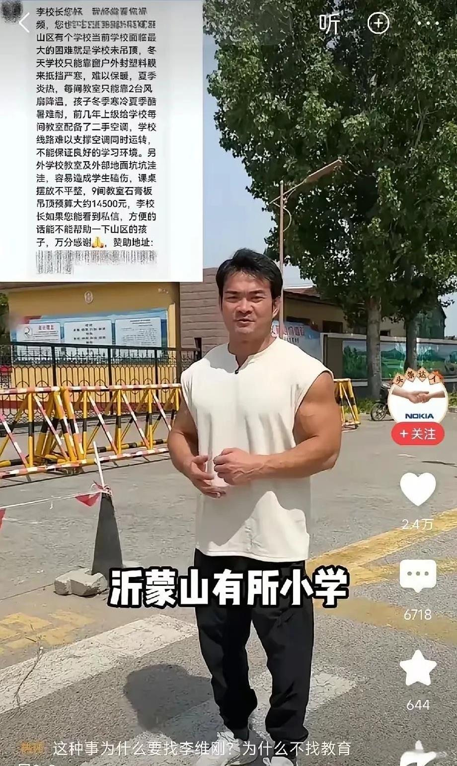 李维刚是所有网红中的一股清流，做事正派，而且为人豪爽，乐于慈善。之前李维刚因为由