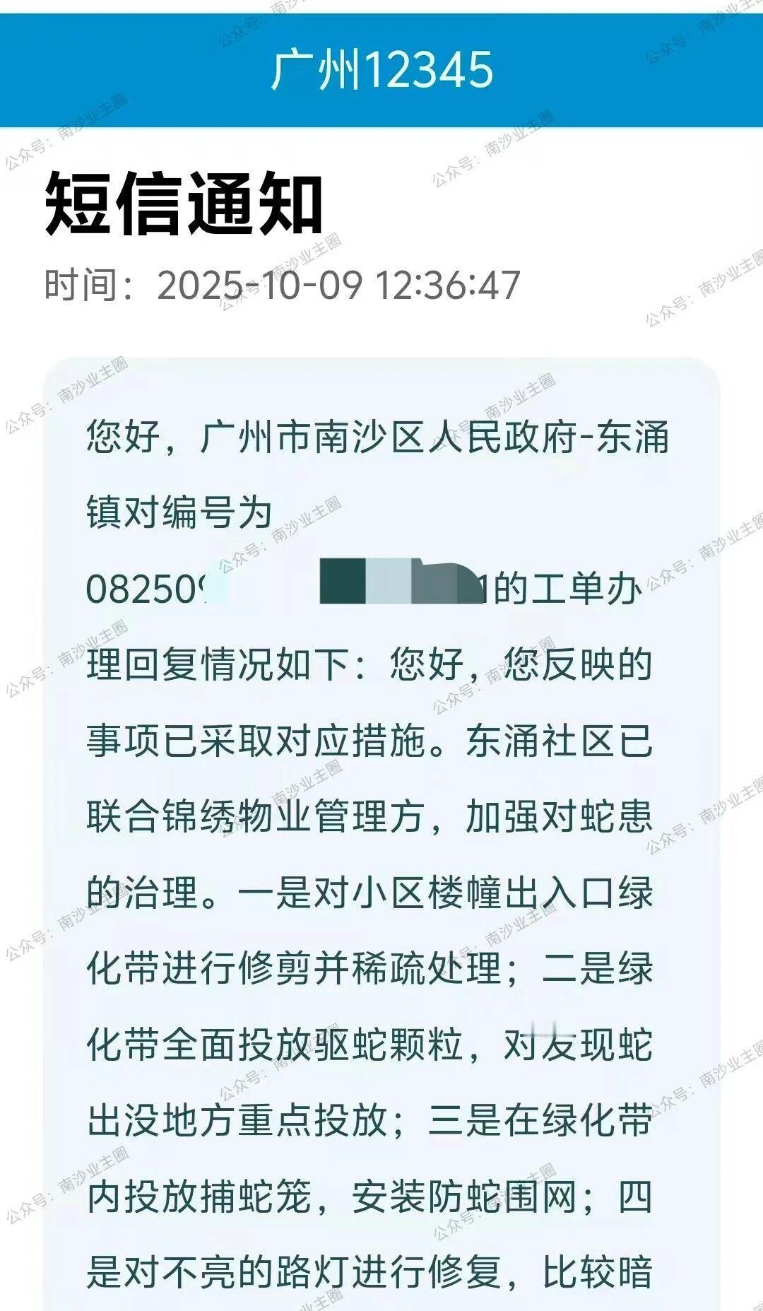 【南沙有楼盘成了蛇窝了？】秋风起三蛇肥！南沙由于生态环境好，因此一些楼盘经常受到