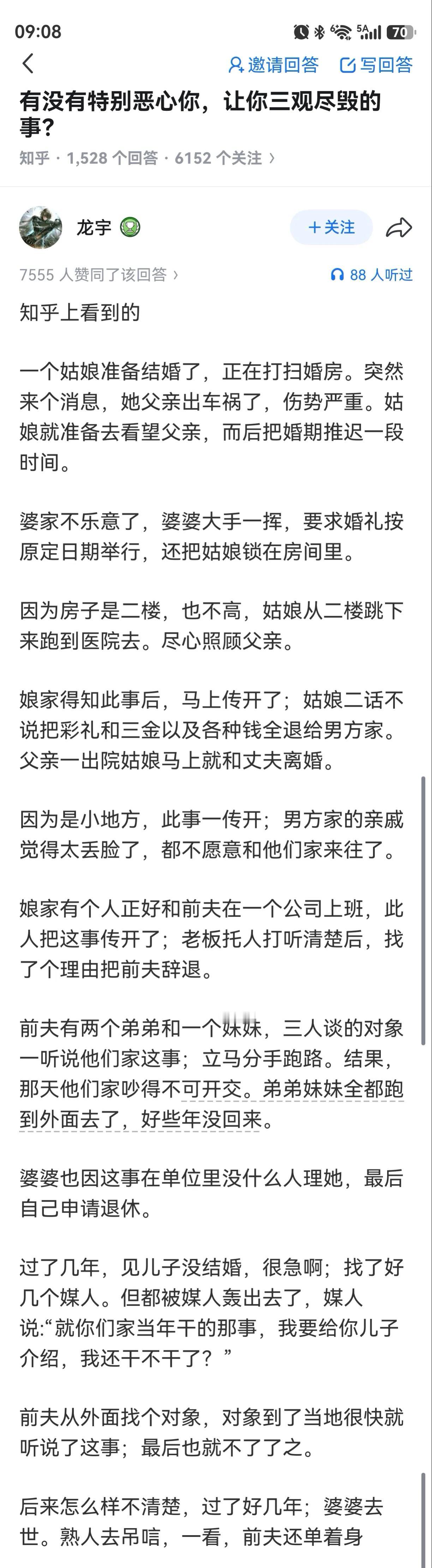 关房间不去出去，这些手段都用上了，真以为是山大王抢压寨夫人了！