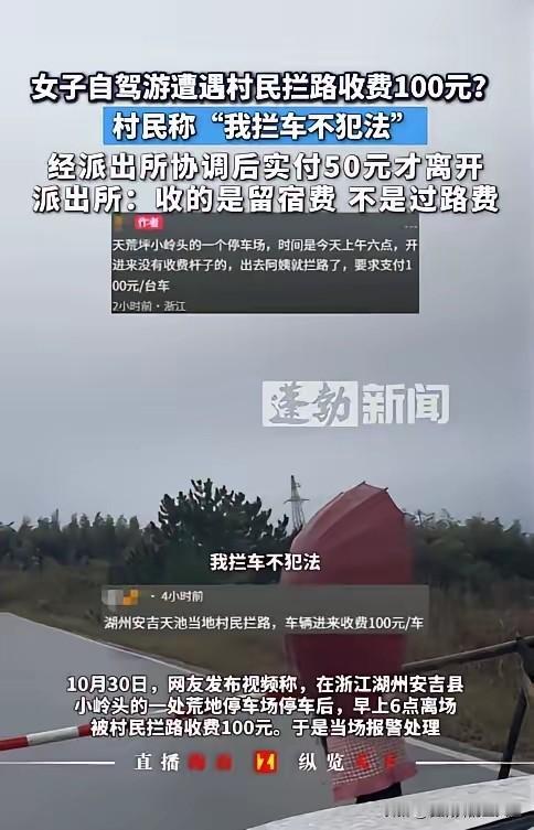 “严查到底！”10月30日，浙江湖州，一女子自驾游时，把车开进了一处停车场，早上