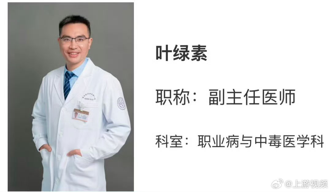 #重庆医生叶绿素回应走红#【名字自带“治愈力”！重庆一医生因名叫“叶绿素”登上热