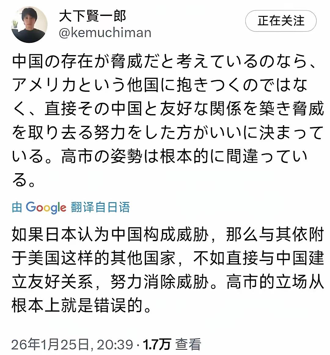 这个日本人的观点在日本社交媒体上炸开了锅。大下贤一郎指出：“如果日本认为中国