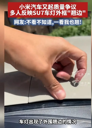 真的是一波未平一波又起！小米汽车刚被曝光被百位车主要求退车维权，现在又爆出小米S