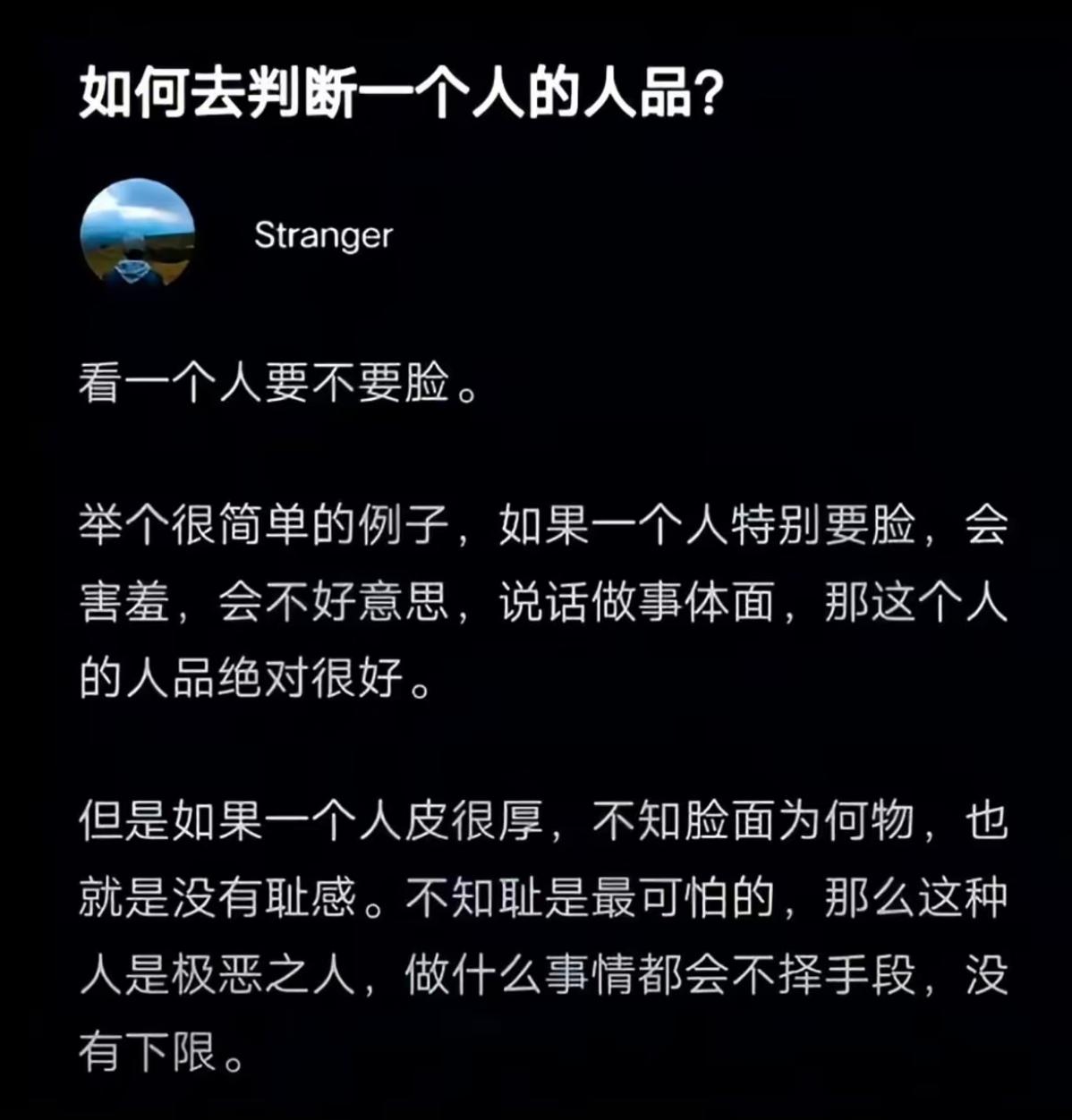 胆子大小有关心理素质，与人品没多大关系。会害羞的不一定人品好，脸皮厚的人品也不一