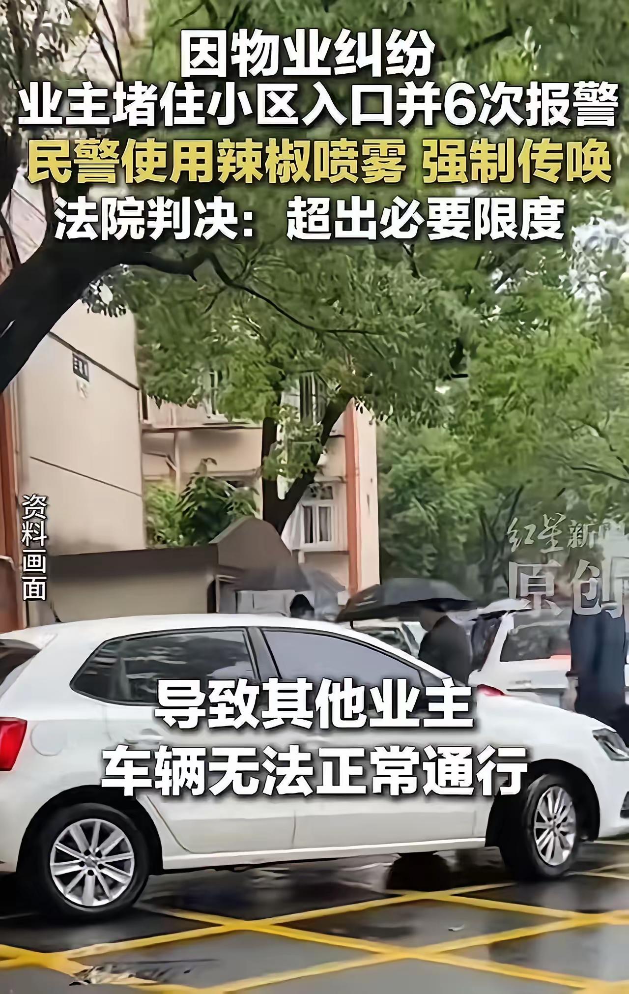 郑州男子6次报警反被喷辣椒水！这事我越看越心寒，到底谁在理？（文章内容仅供参
