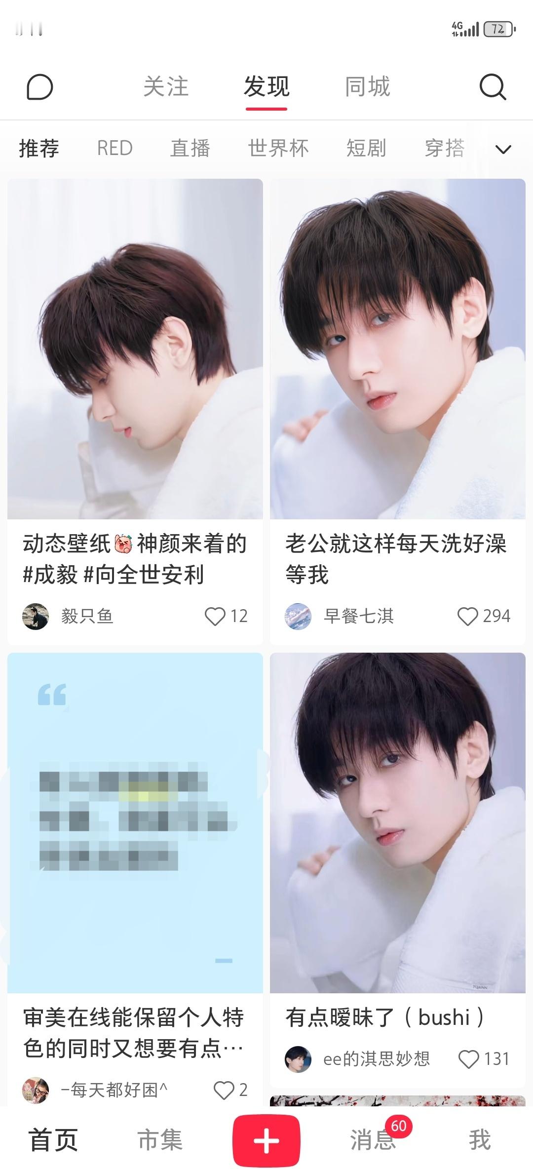 当我今天打开🍠就看到……​​​