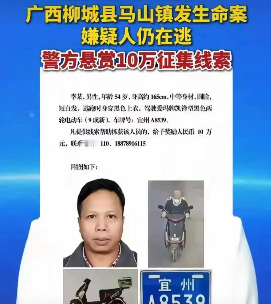 广西54岁李某甘蔗地杀2女跑路，10万悬赏追凶的背后，内幕真让人脊背发凉！就