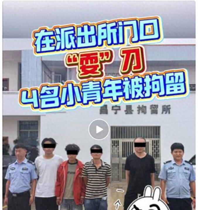 荒唐至极！酒后作死全程曝光！云南4名男子深夜醉酒上头，踉跄闯派出所门口，当众抽出