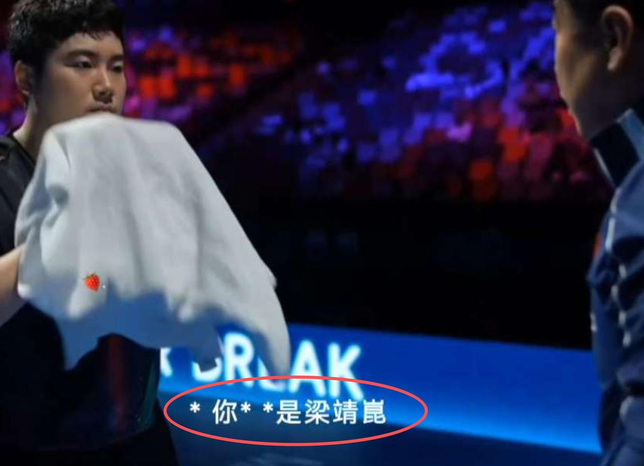 王皓场边怒吼梁靖崑，该不该？现场解说都说“说得太好了”。说真的，王皓那一嗓子，我