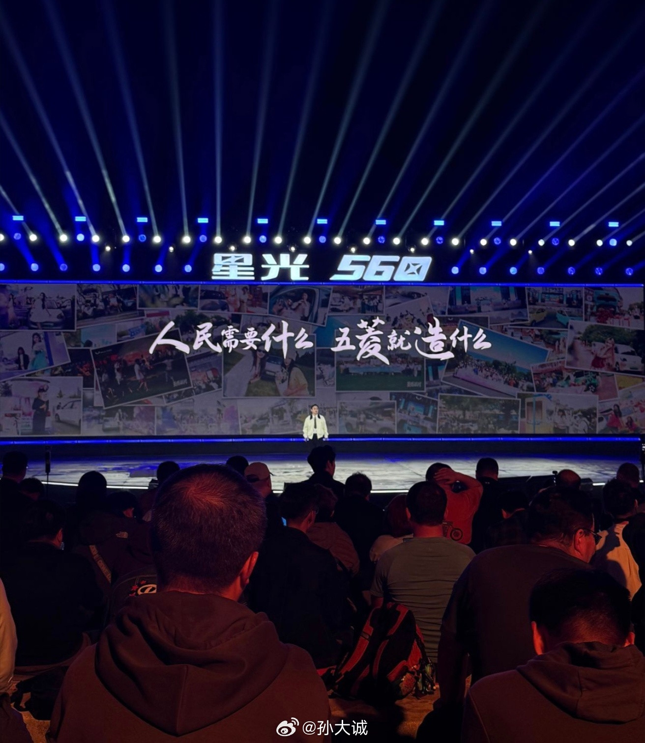 “人民需要什么，五菱就造什么”，这次带来的是星光560。星光560上市惊喜价59