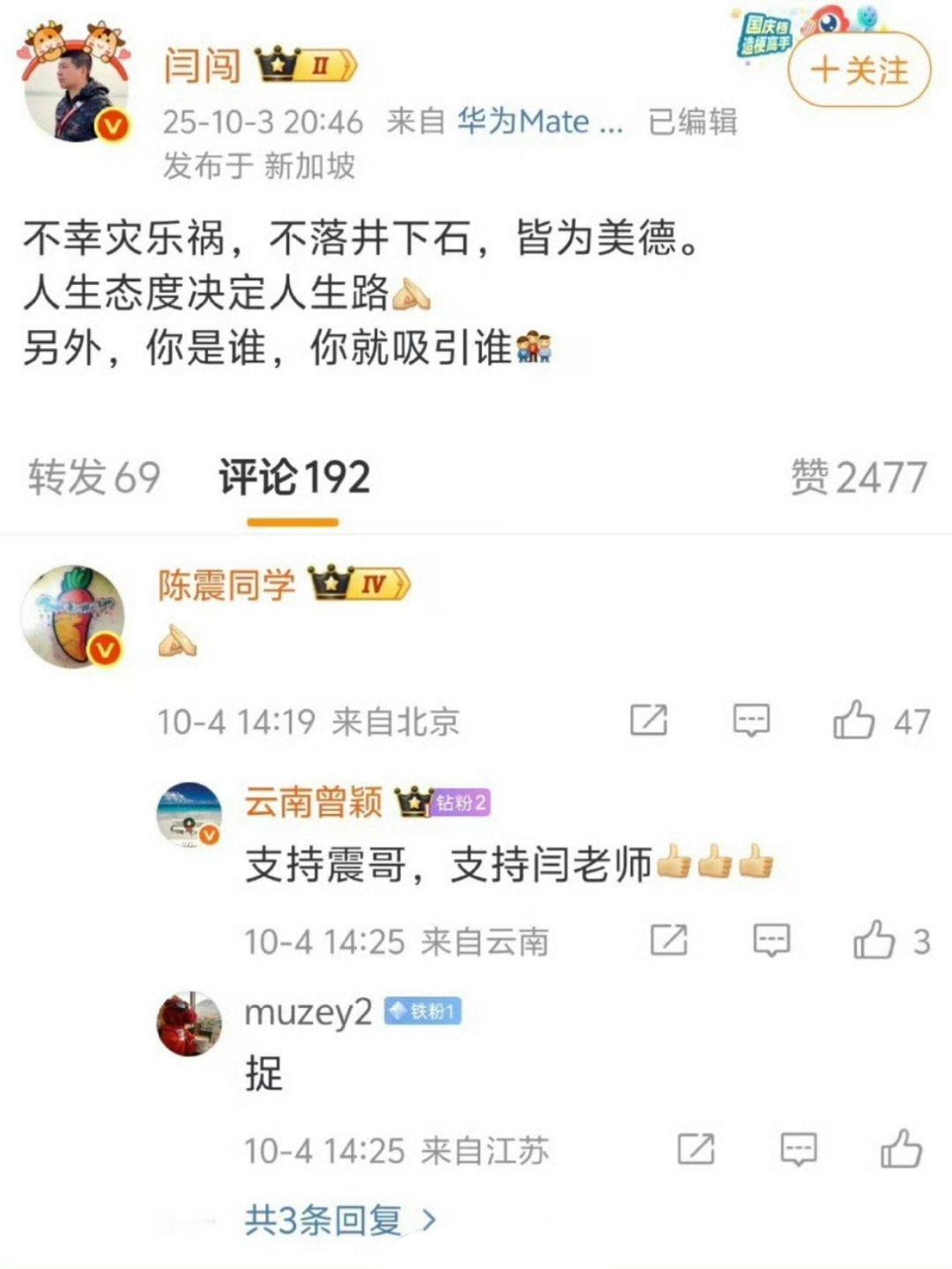 你是谁，你就吸引谁。[哭哭][哭哭][哭哭]应验了。​​​