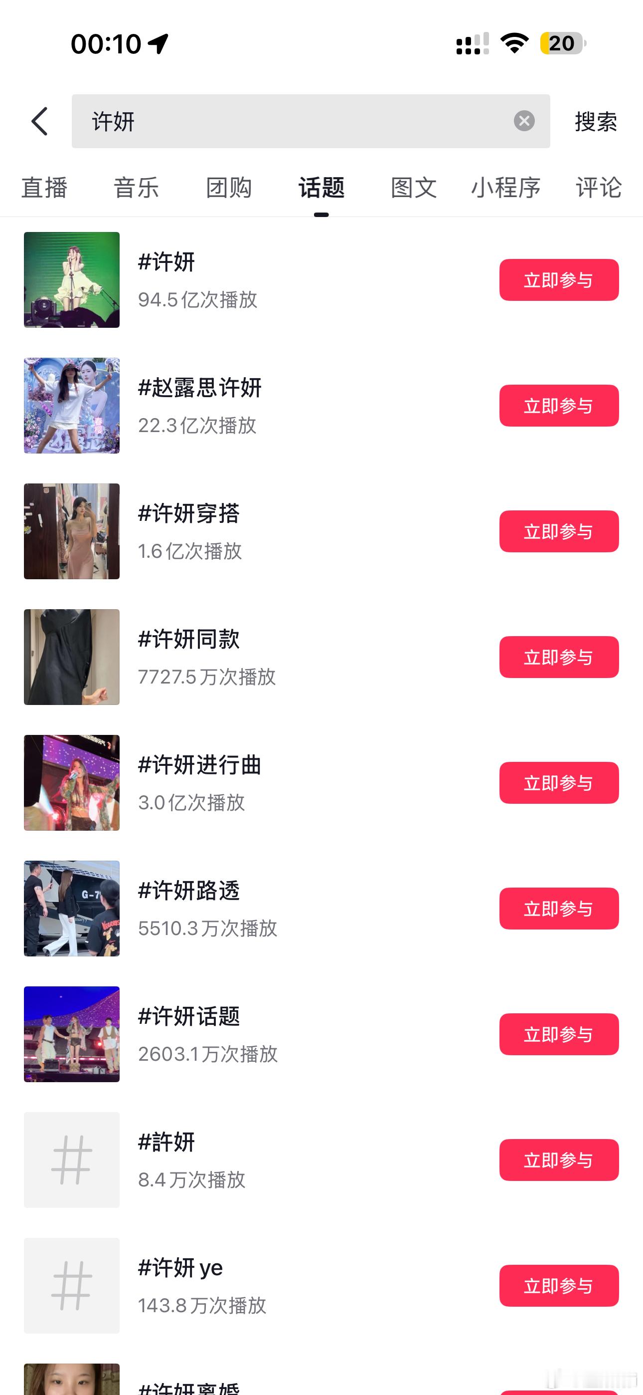 许妍很快会成为继甄嬛之后dy破百亿的女角色第二人​​​
