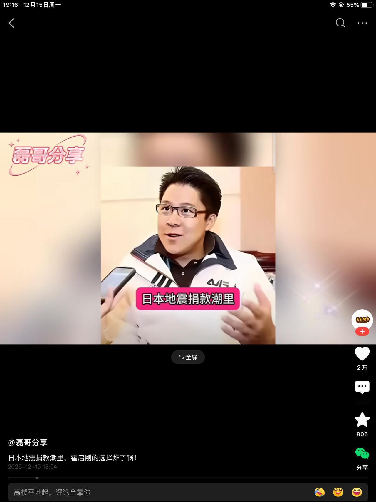 日本地震，明星有慷慨解囊的，比如成龙，捐了180万。这次的地震不算小，7.5还是