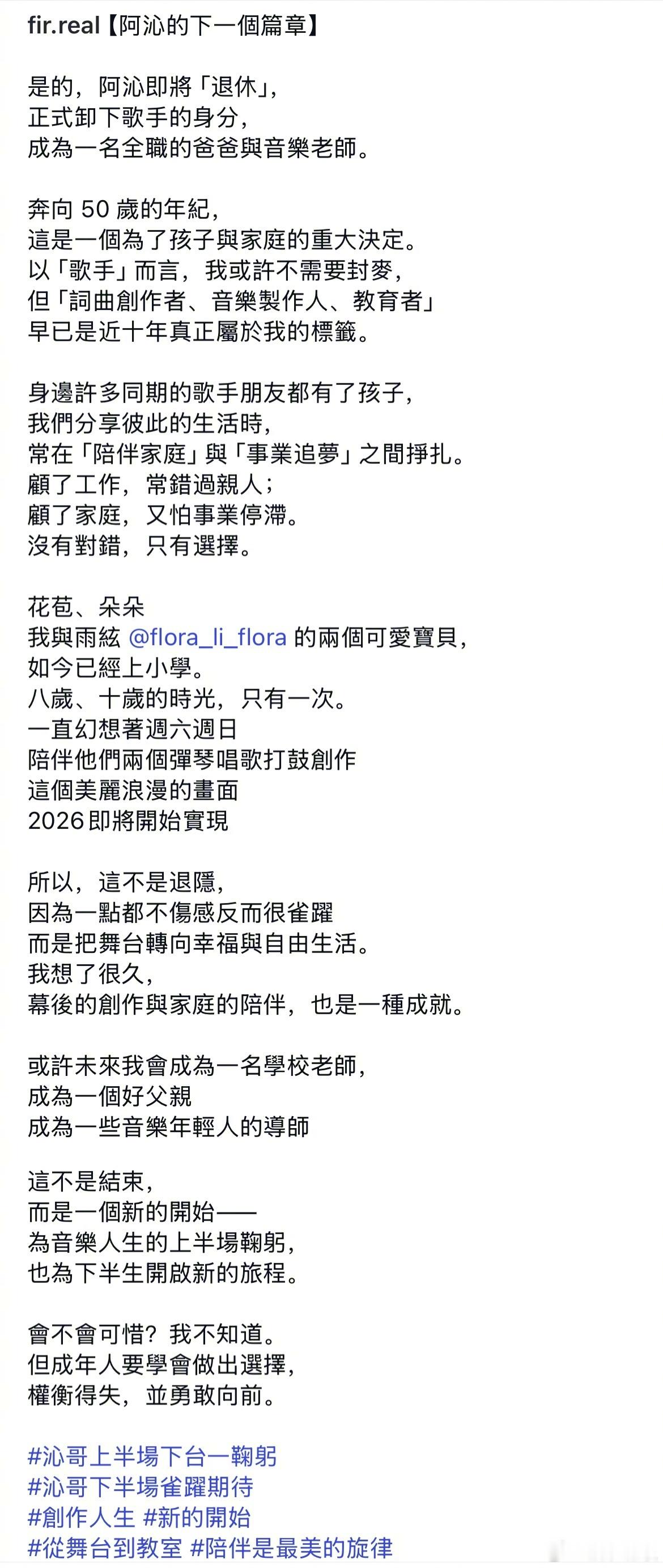 阿沁宣布退圈飞儿乐团前成员阿沁宣布退圈13日，飞儿乐团前成员阿沁无预警宣布退圈