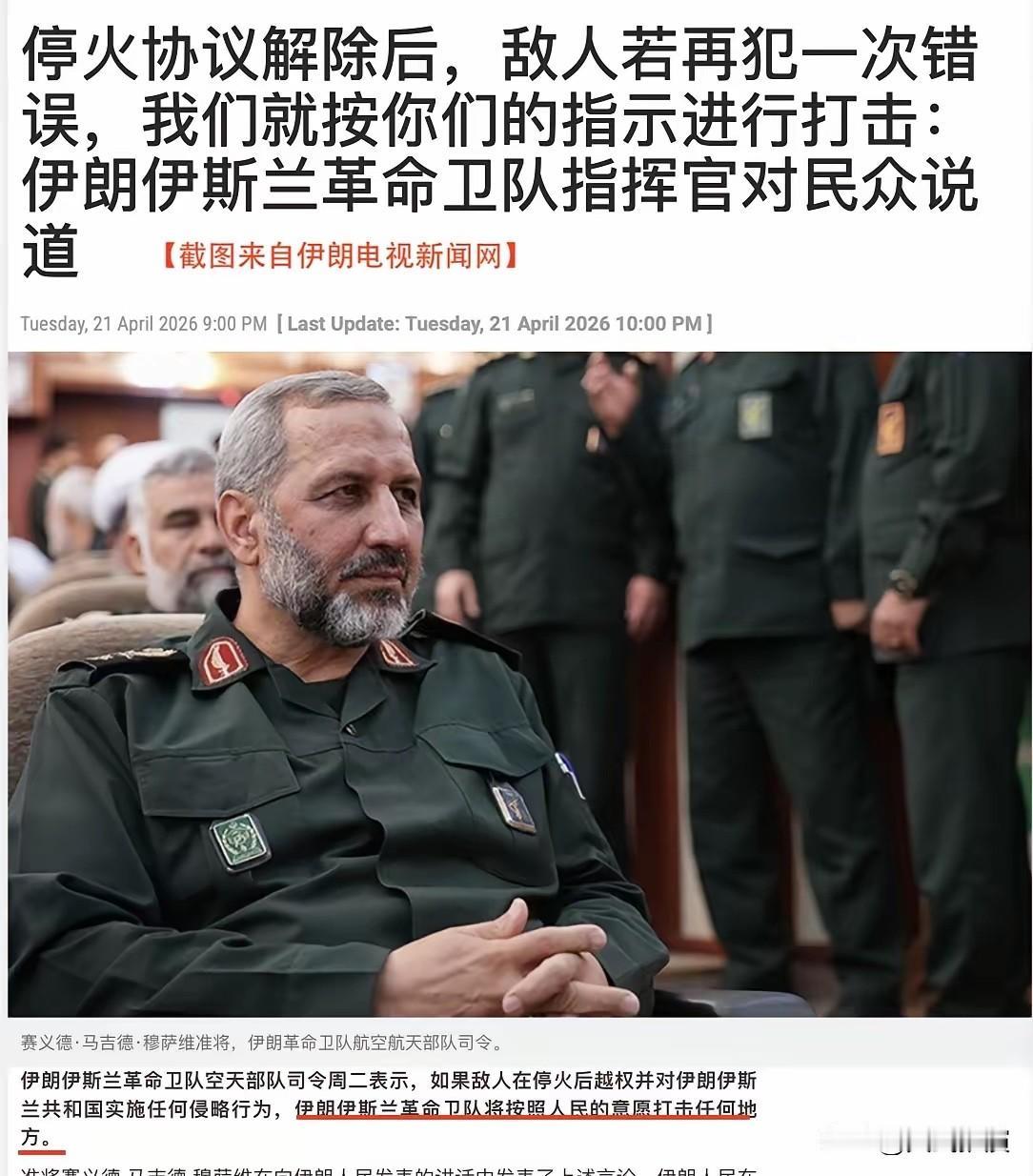 伊朗可能拥有洲际弹道导弹，说不定还是多弹头的。伊朗最近一直在对外放话，说要在