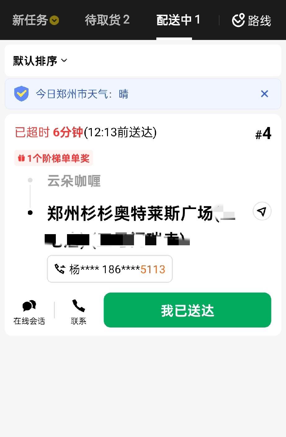 能力不行还非要逞能！上午在商家门口等单的时候听其他外卖小哥聊天，其中一个外卖小哥