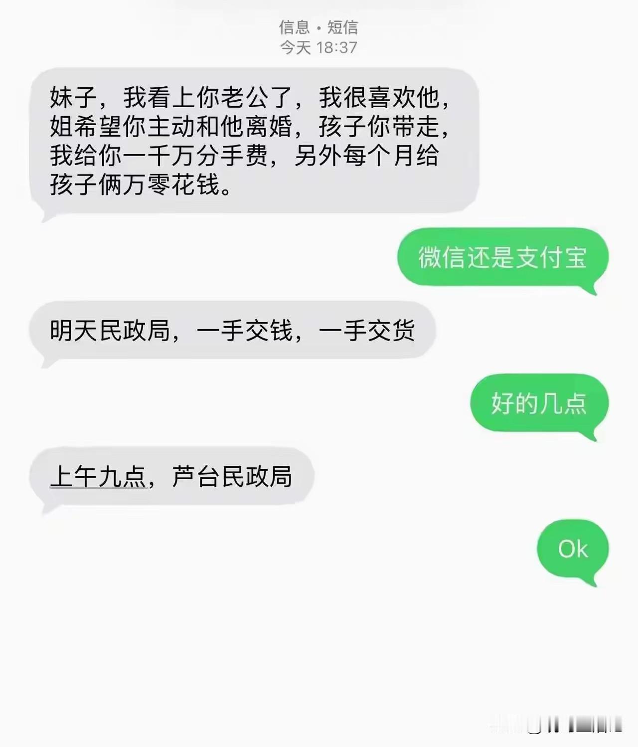 现在骗子花样真多，妹子这你都信？