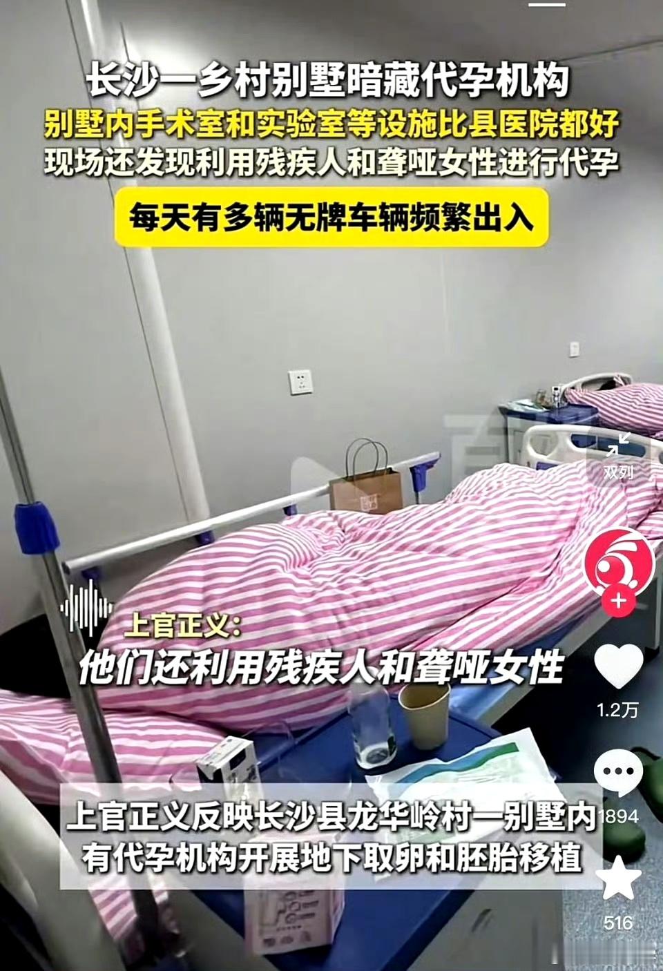 执法人员进入时有代孕女子躺在床上建议代孕入刑，法律必须拿出明确态度长沙代孕实验，