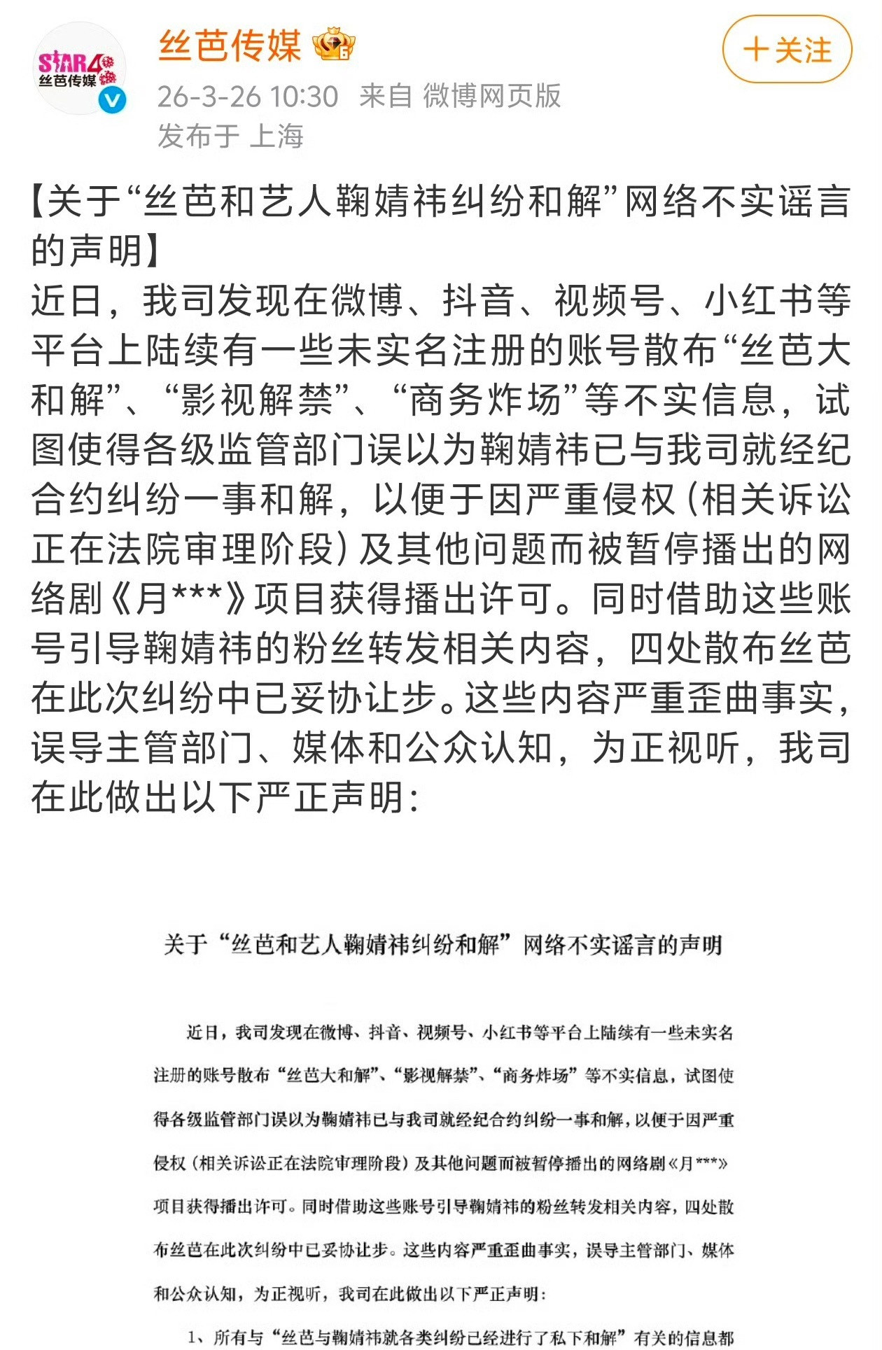 之前都在讨这部四人平番的剧到底对谁最重要，现在看真的明了了。郭敬明换了一个又一个