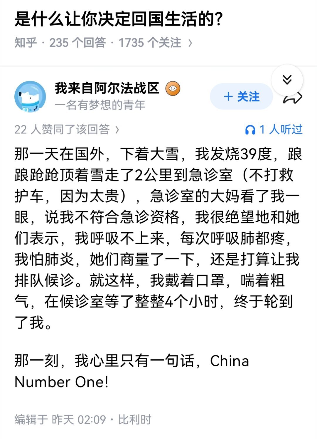 是什么让你决定回国生活的？