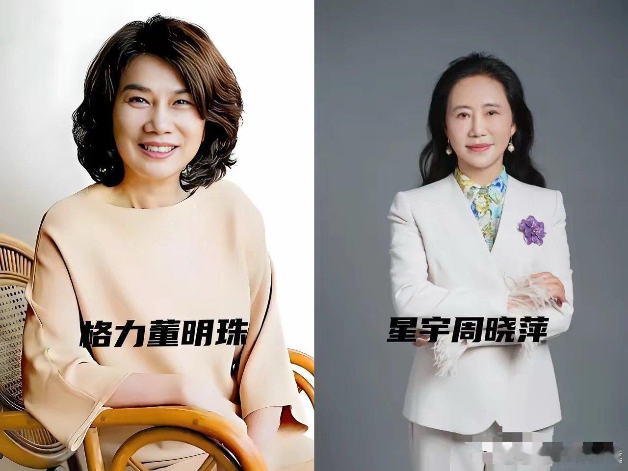 同样是女董事长，格力董明珠坦言就算降薪也不裁员，反之星宇葛粉董事长周晓萍，却直接