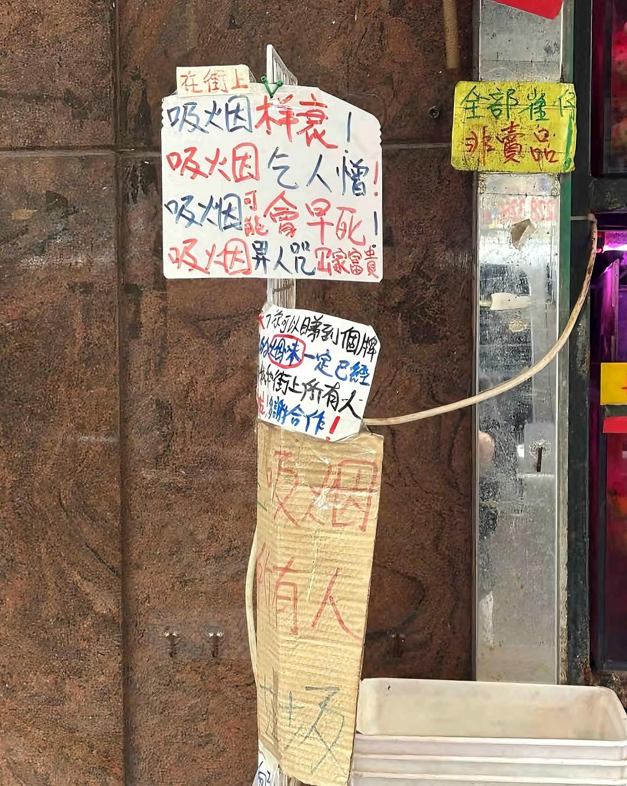 🆘香港好狠……前几天在旺角金鱼街看到的骂到我心里去了哈哈哈哈哈香港简直是