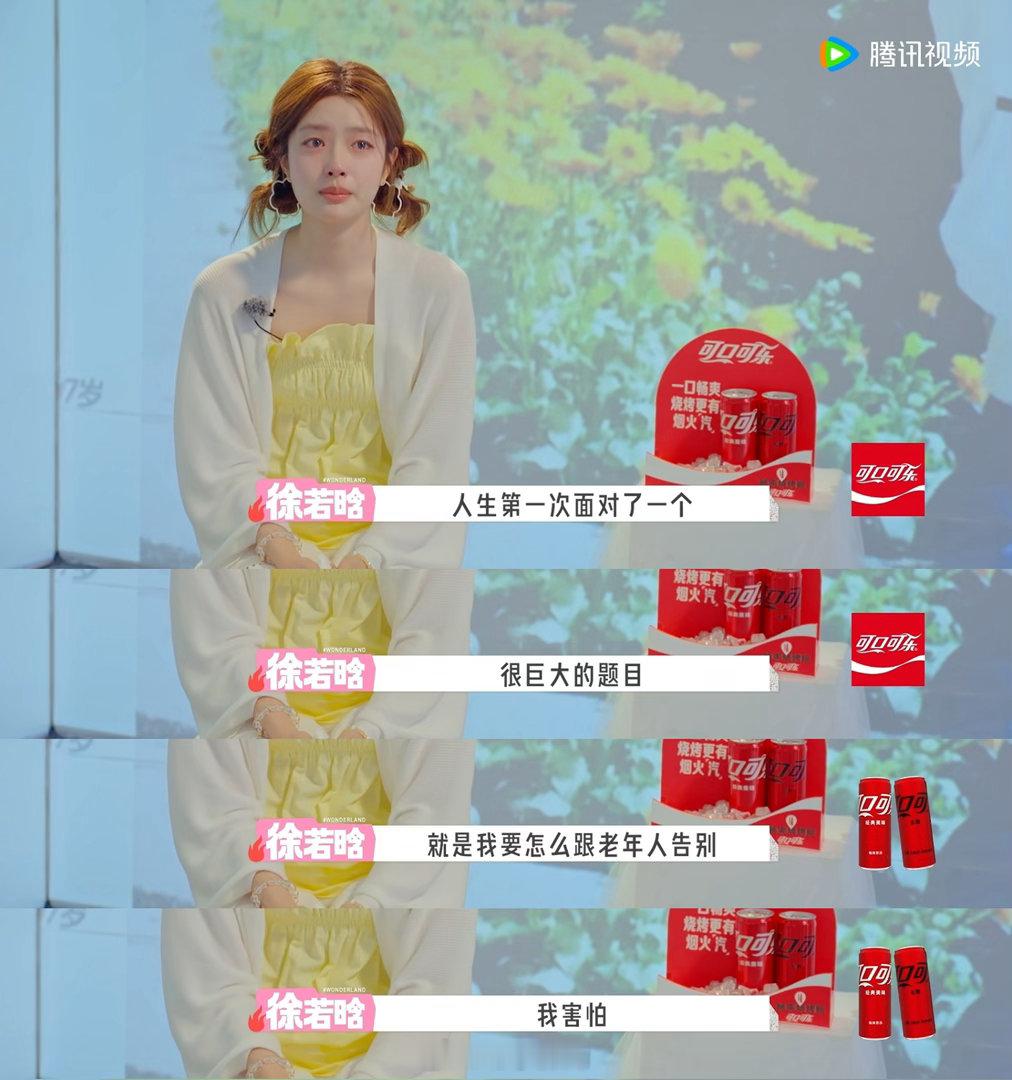 徐若晗谈姥姥患病告别焦虑身为极度依赖家人的妈宝女，听完徐若晗讲述亲人相关心事瞬间