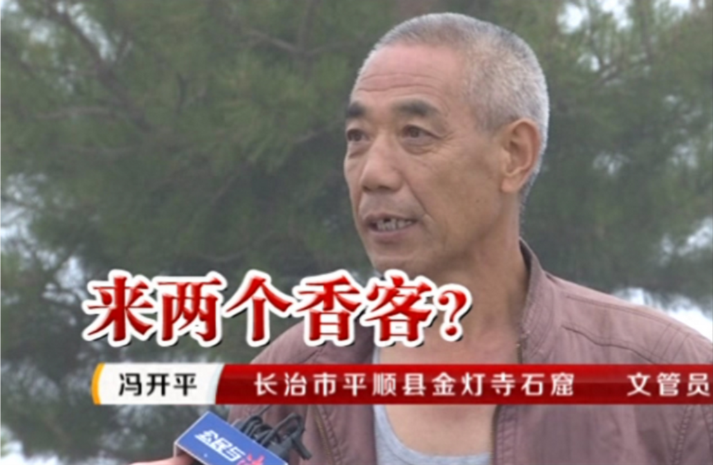 1996年，山西，一名36岁的男子在一座千年古刹，接待2名年轻女子，2名女子软磨
