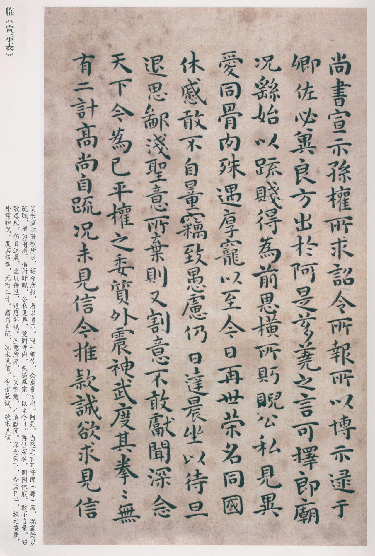 朱谋垔说王宠书法脱去怒张之势渐入圆融，楷书卓然一时之妙朱谋垔评价王宠书法时说