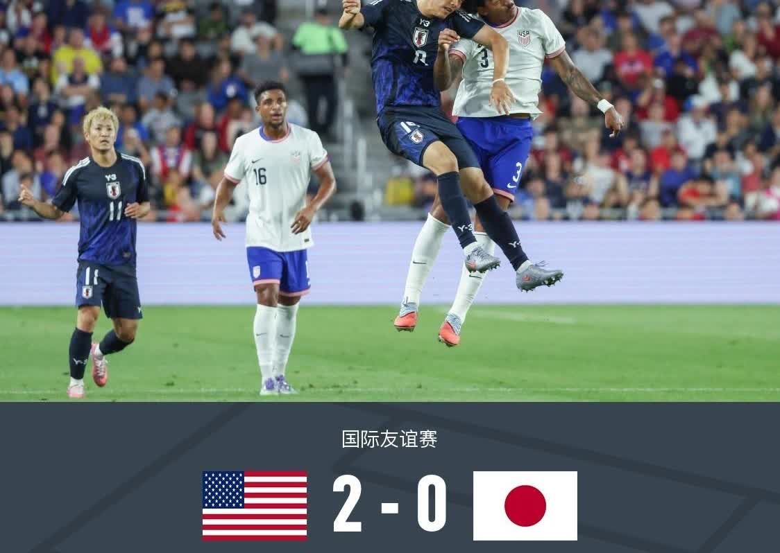 【狂妄的日本0-2不敌美国】今天早上日本队与美国队进行了一场热身赛，日本目前全队
