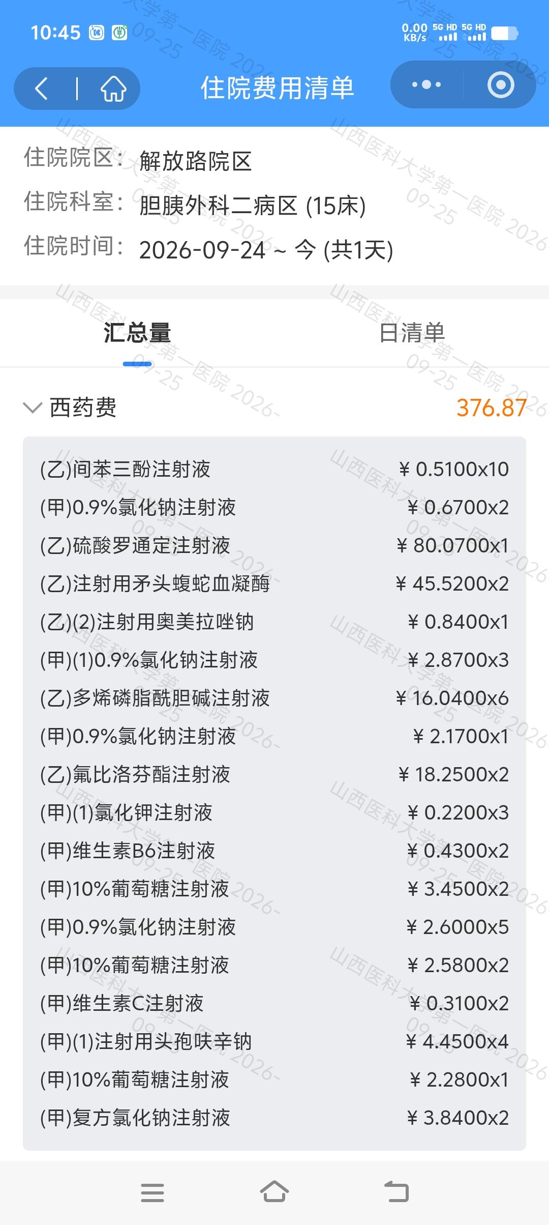 想不到现在做手术这么便宜，二线城市三甲医院。胆囊和阑尾一起切除，单孔腹腔镜微创手