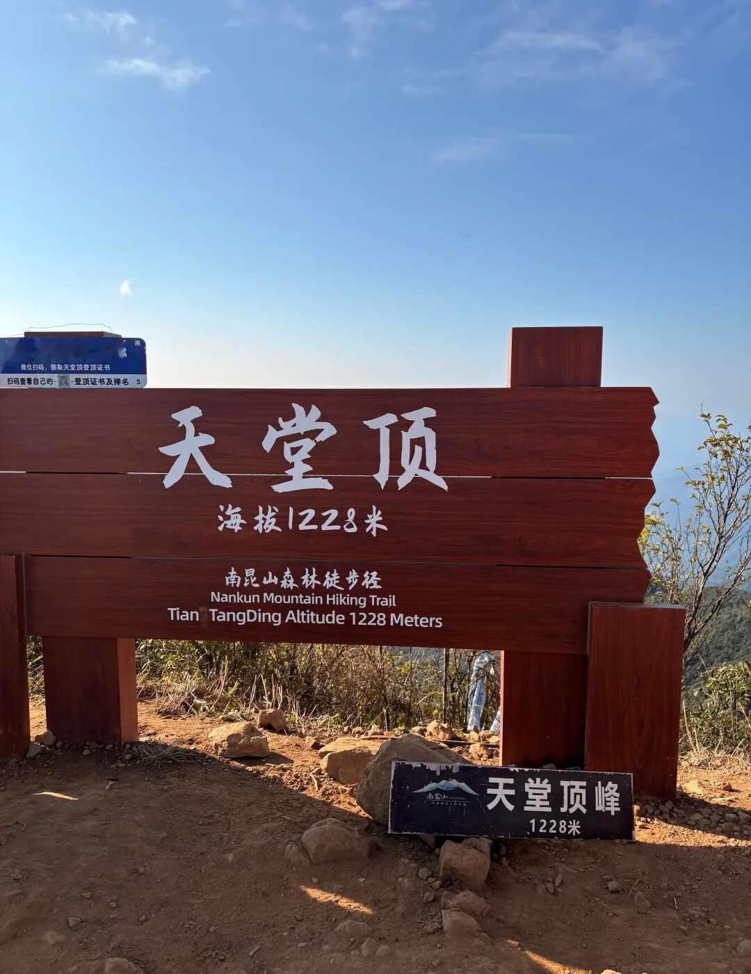 1225米，挑战天堂顶！（广州周末出发）登广州第一峰问鼎羊城之巅🚶‍♂广