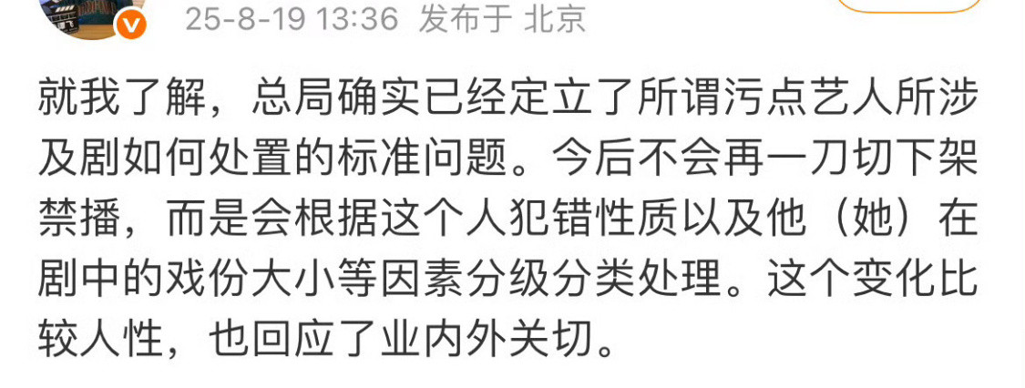 不会真的南烟斋要出来了吧[病了哦]污点艺人不要紧了……​​​