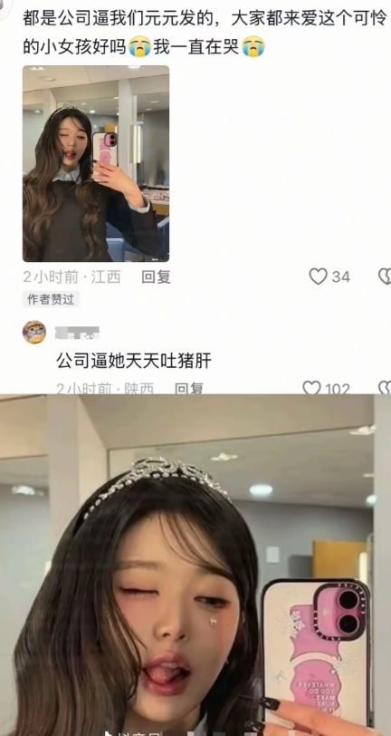 公司强迫张元英天天吐猪肝的，要维权吗？