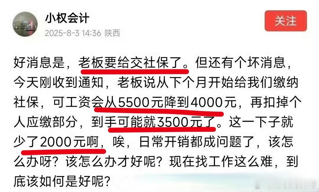 这就是很多人反对缴纳社保的根本原因！老百姓永远玩不过资本。。。​​​