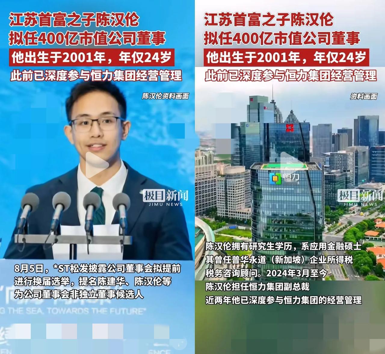 刚刷到条消息，直接惊掉下巴——24岁的陈汉伦，马上要去一家400亿市值的公司当董