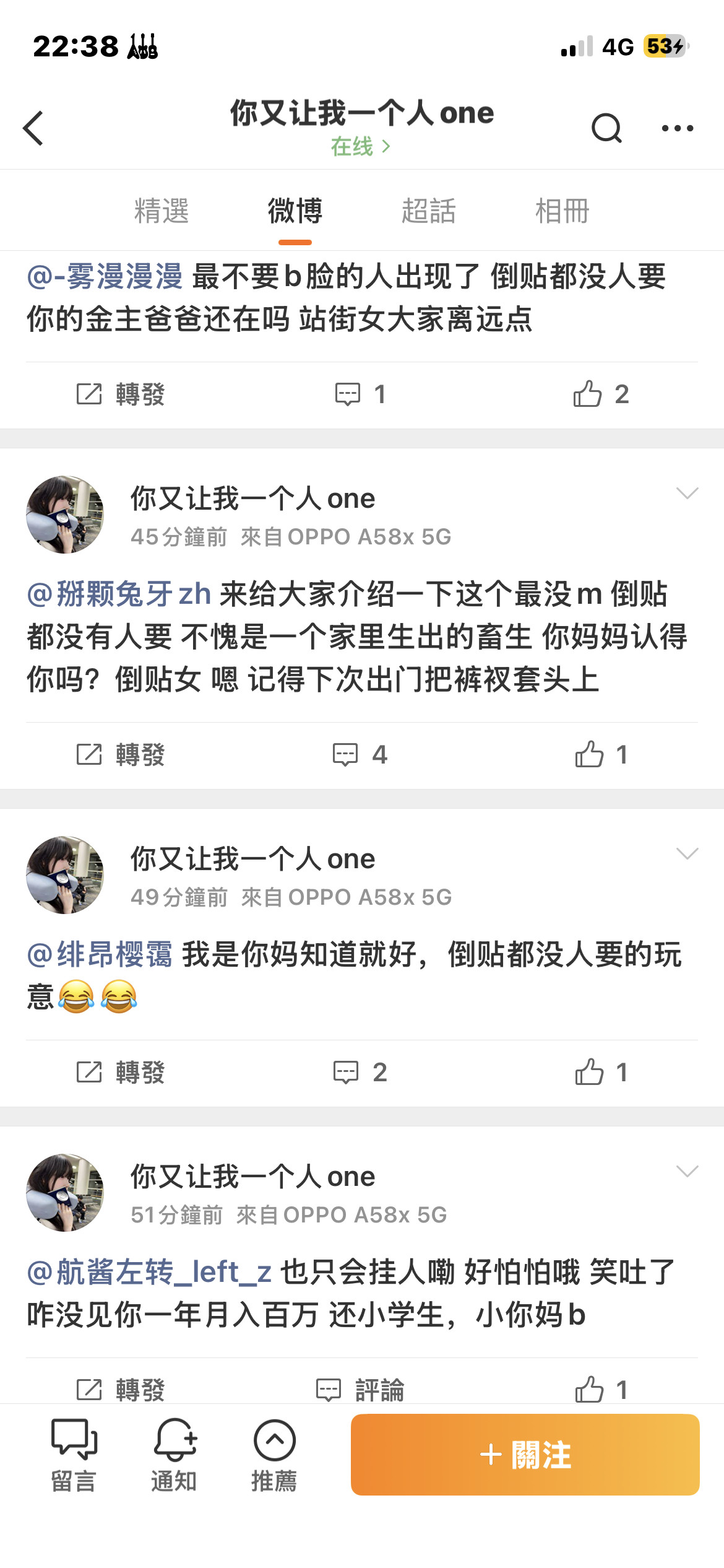 属于是最没有教养最没有文化的无能狂怒