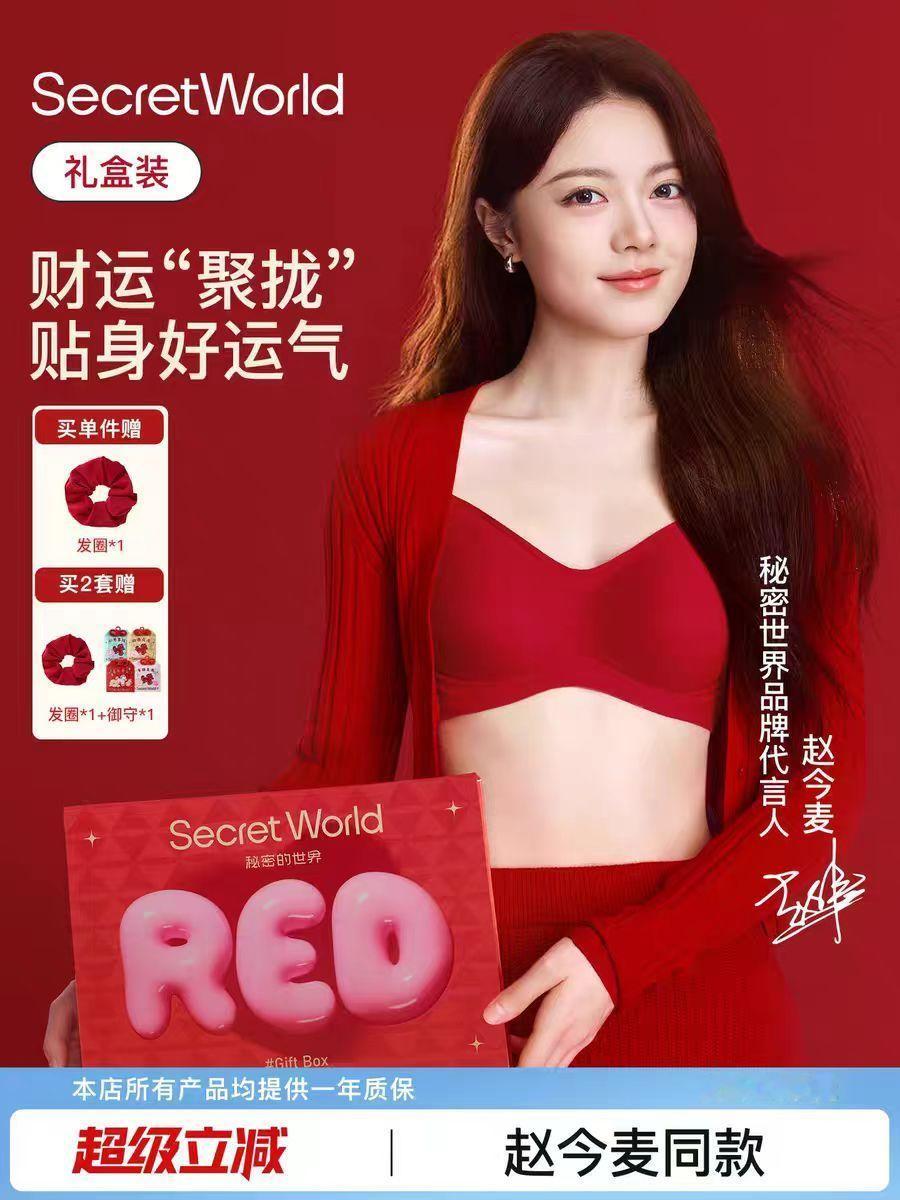 赵今麦的秘密世界最新物料褪去稚气,明艳大气的麦麦🌾