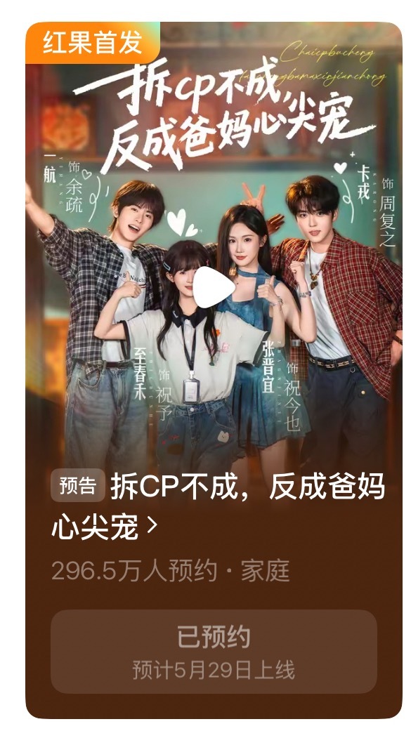 今晚5.29凌晨上新短剧，看哪个，好纠结😖要么荒很久，要么想看的扎堆上，可恶。