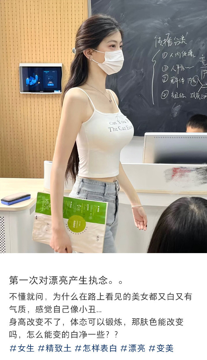 第一次对漂亮有了执念