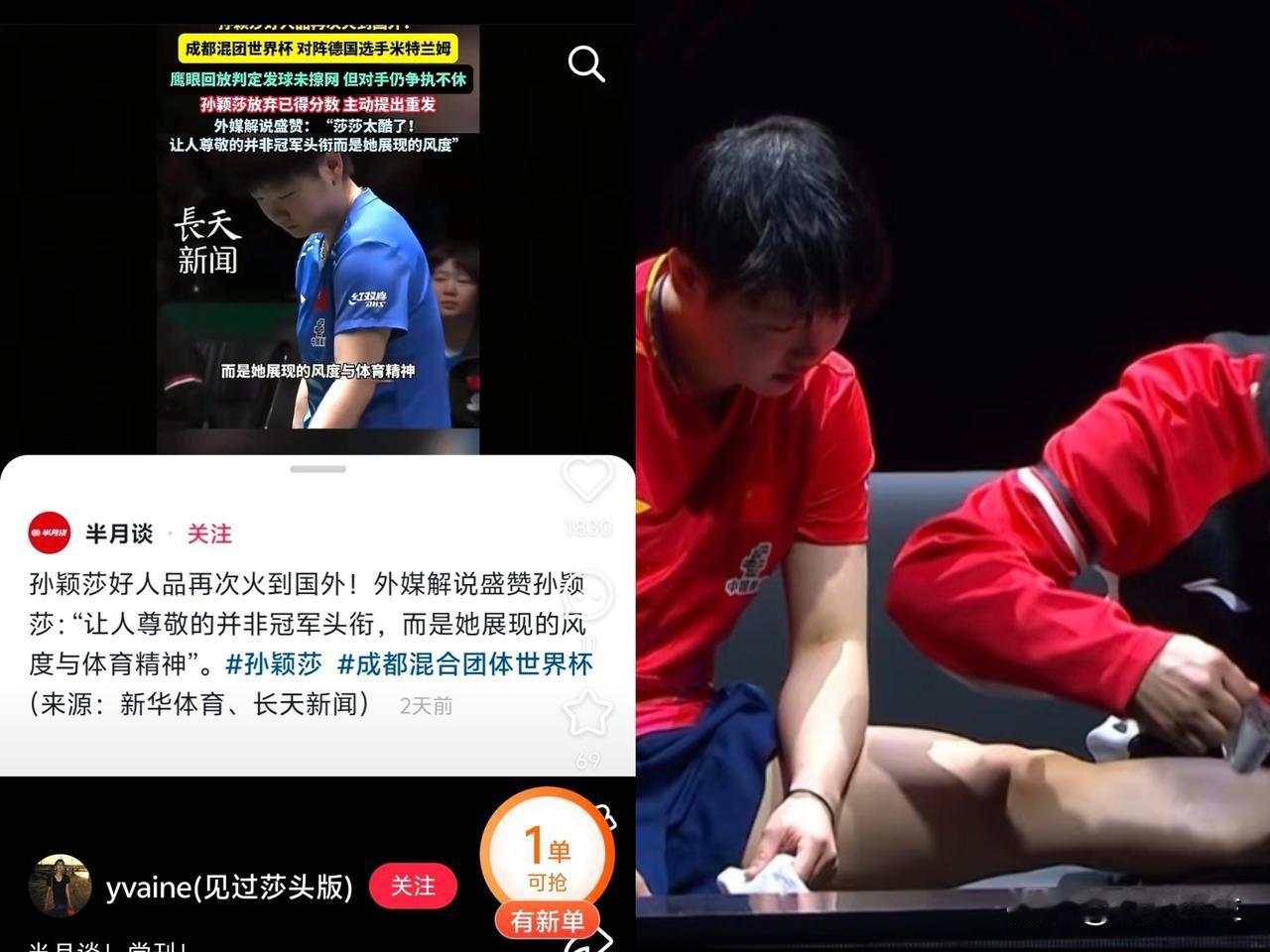 看这排面！孙颖莎直接上了党刊《半月谈》。但这回真不是光夸她拿了多少金牌，而