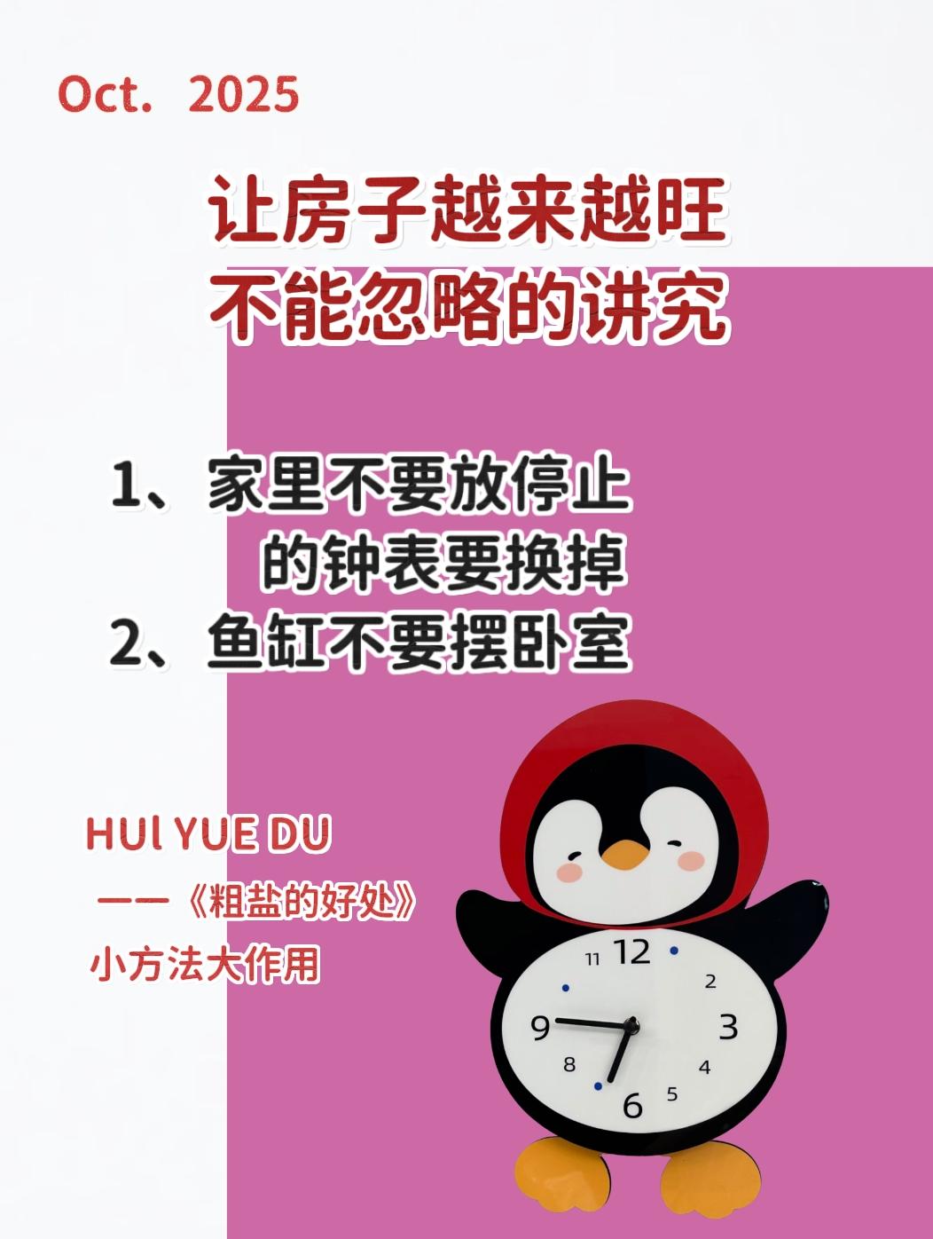 粗盐的好处 粗盐碟置于家中角落受益无穷 住宅有讲究 小方法大作用 女性智慧