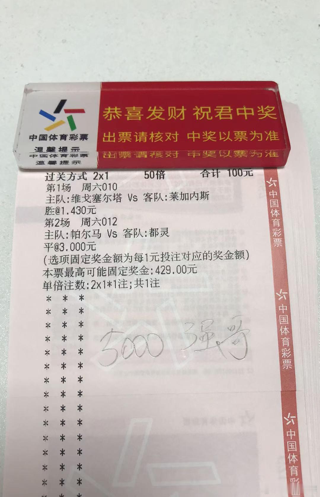 俗话说高低整一个！一个高一个低自行查看！诺丁汉森林vs曼城诺丁汉森林vs曼城