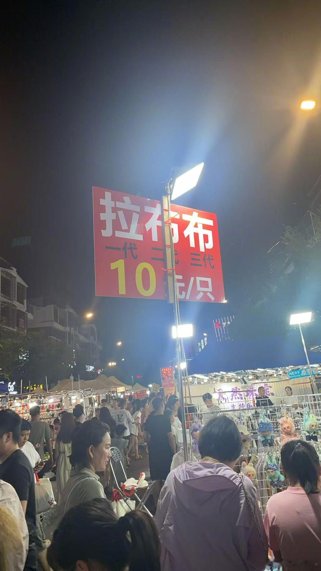 labubu已经成为义乌新晋顶流了[跪了]​​​