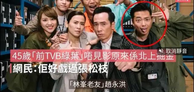 昔日TVB绿叶林峯好友近况曝光 称从未息影仍在努力 内地机会曝光多