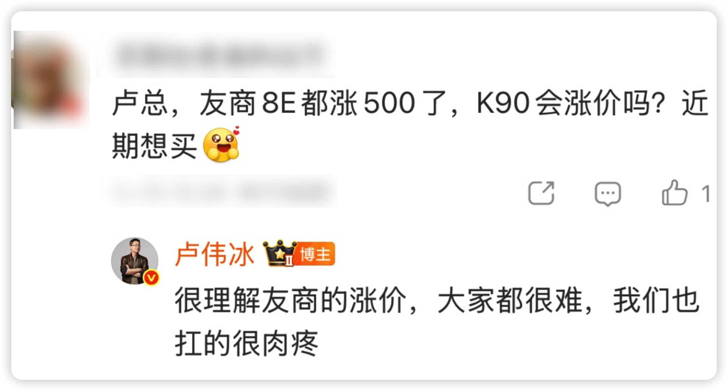 刚看到卢伟冰回应红米K90涨价的事，挺有意思。他说理解友商涨价，自己也扛得很肉疼