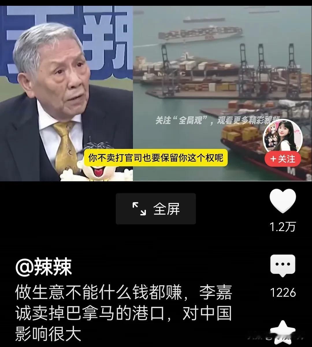 李嘉诚卖掉巴拿马的港口，对中国或多或少会产生影响，因为美国有可能未来不允许中国的