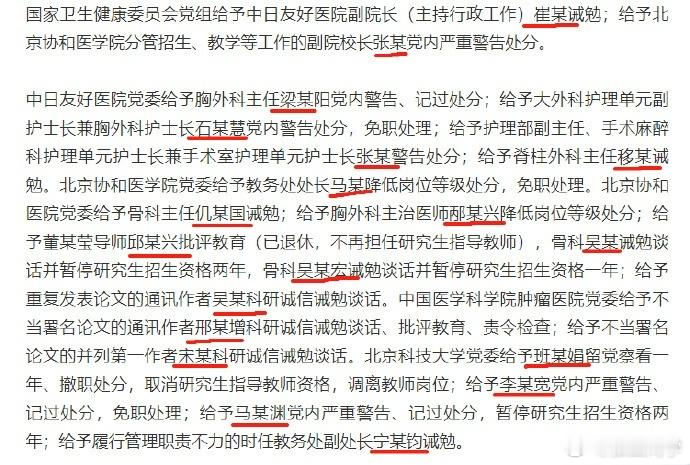董某莹成绩单造假协和4+4董小姐事件这么多人为什么要帮她？全篇下来没有提到动机